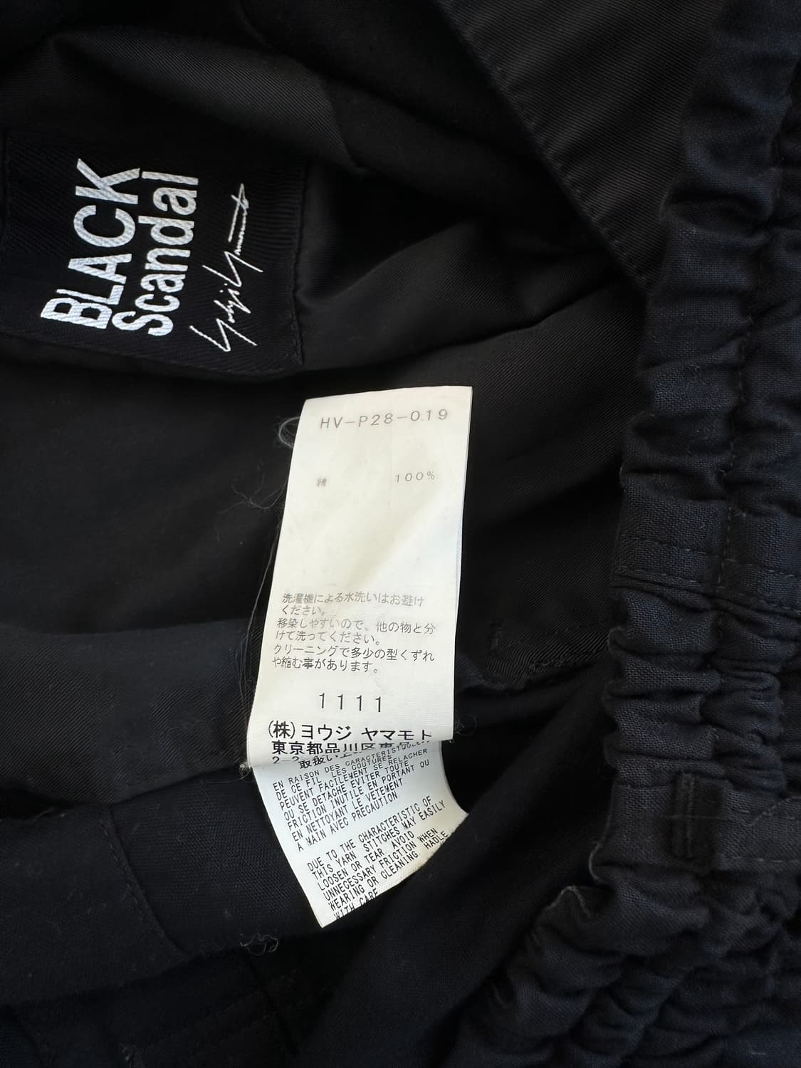 Yohji Yamamoto 블랙 사루엘 팬츠 상품이미지9