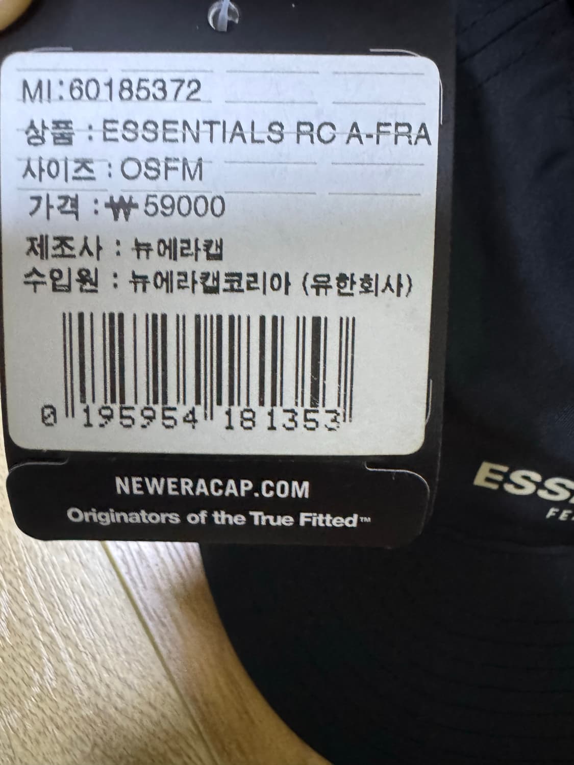 뉴에라 에센셜 상품이미지2