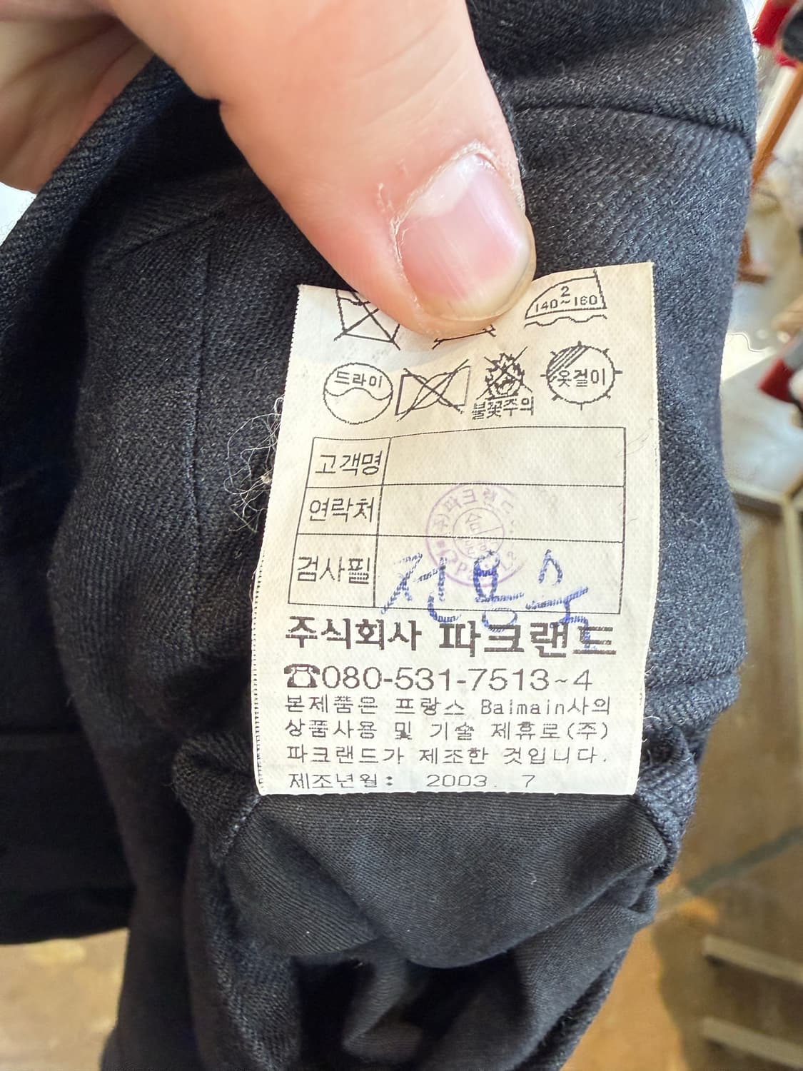 발망 03’s 빈티지 슬랙스 상품이미지6