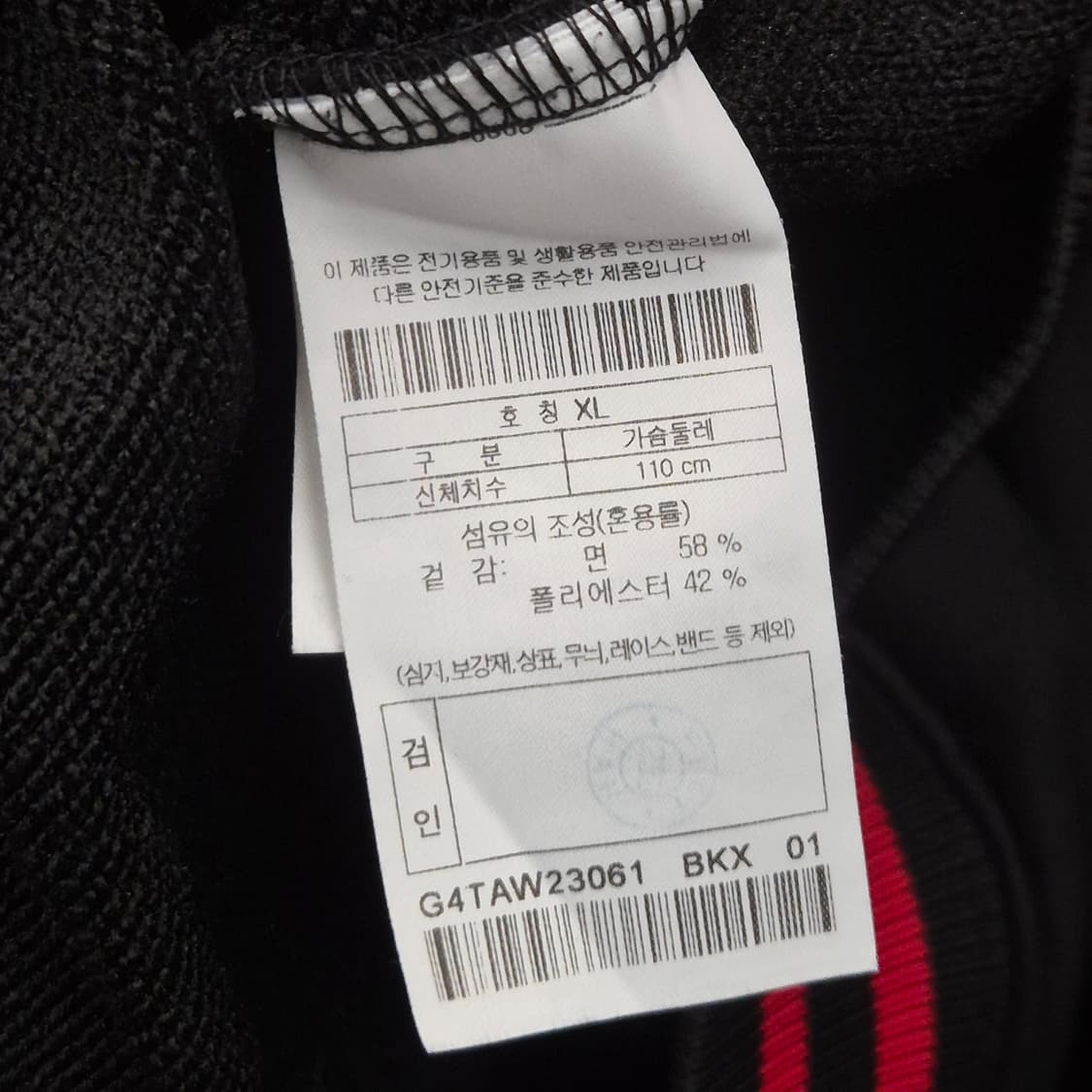 골든베어 스트라이프 리브 밴디드 맨투맨 상품이미지6