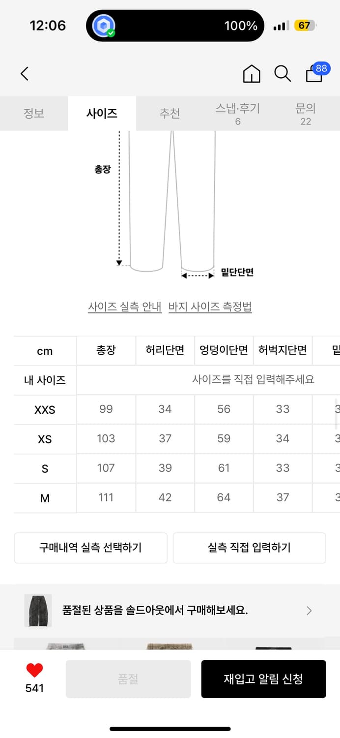배드블러드 코스모 패치 레오파드 스웻팬츠 커브드 조거팬츠 상품이미지4