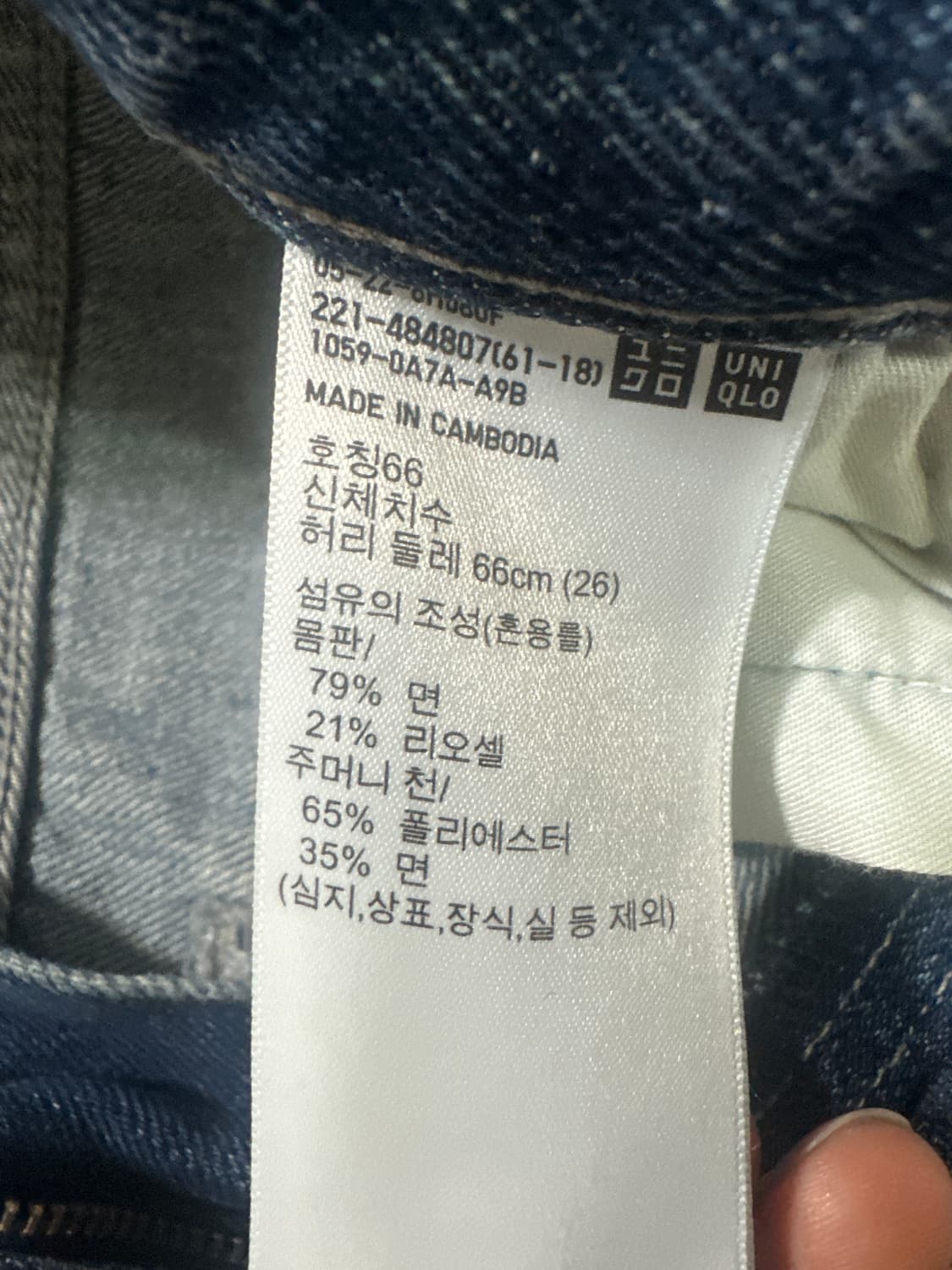 유니클로 커브드밴츠 상품이미지3