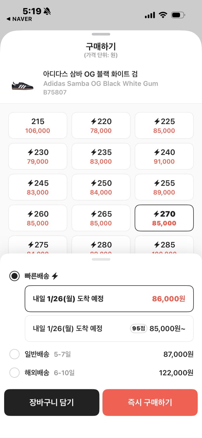 아디다스 삼바 270 상품이미지2