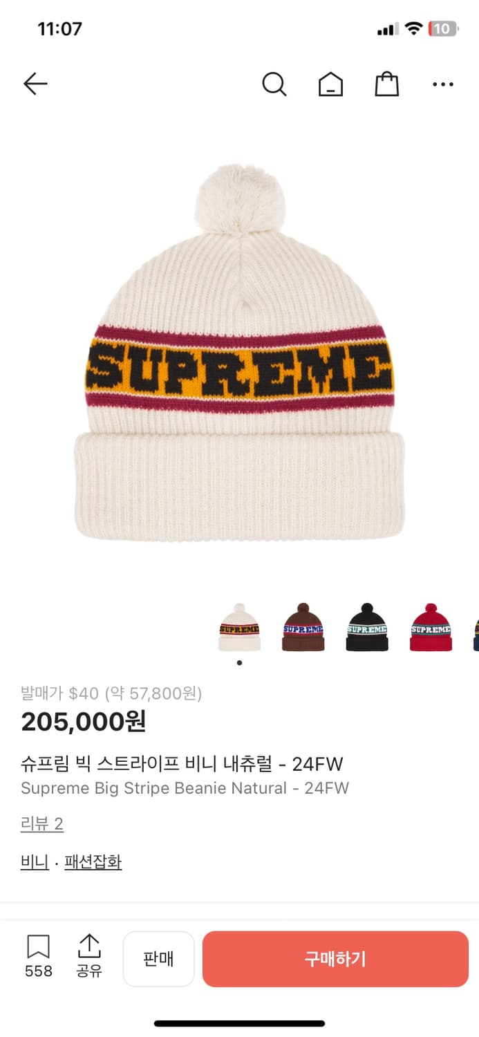 슈프림 빅 스트라이프 비니 내츄럴 - 24FW 상품이미지1