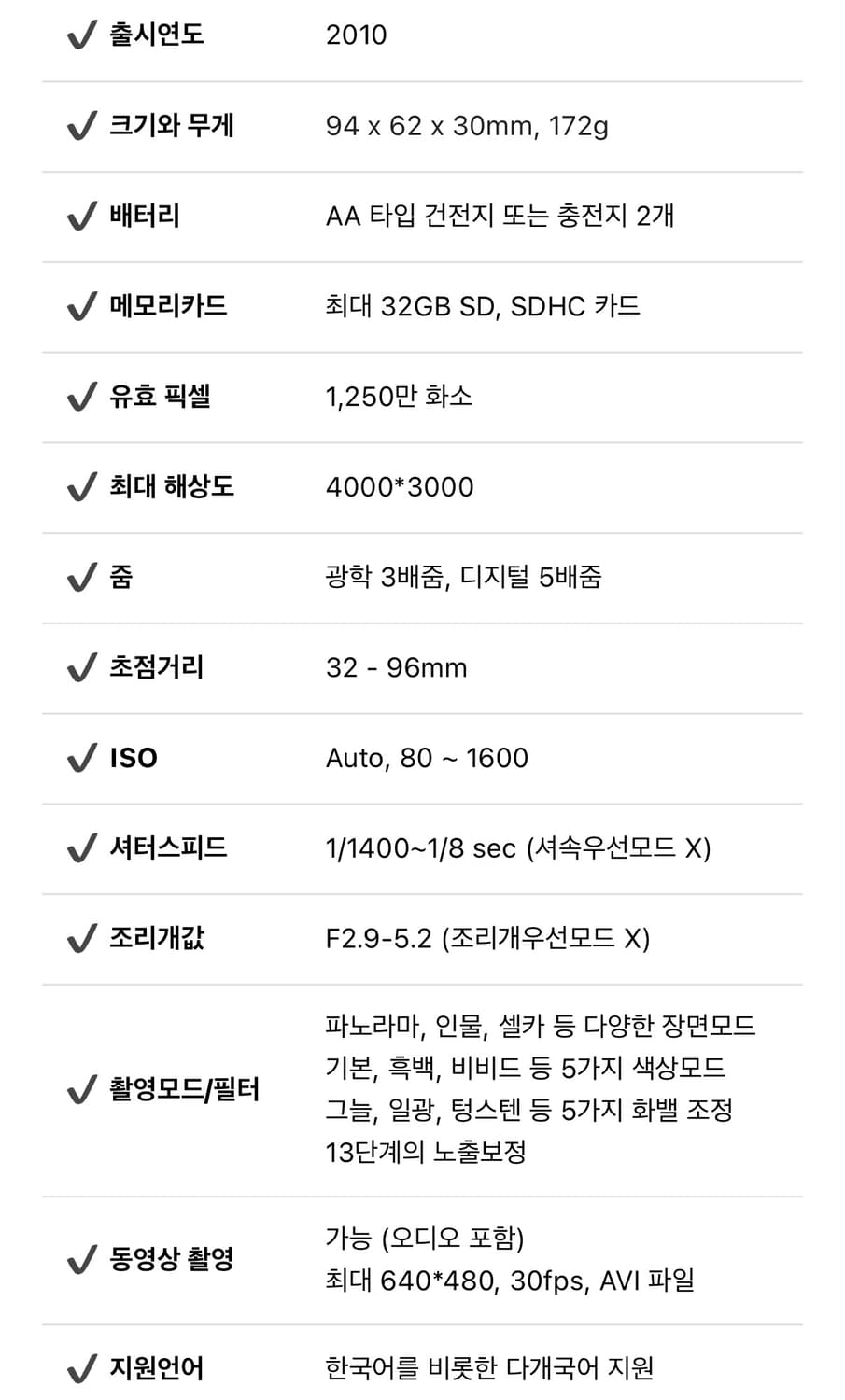 배터리커버깨끗!) 코닥 이지쉐어 C143 레드 상품이미지2