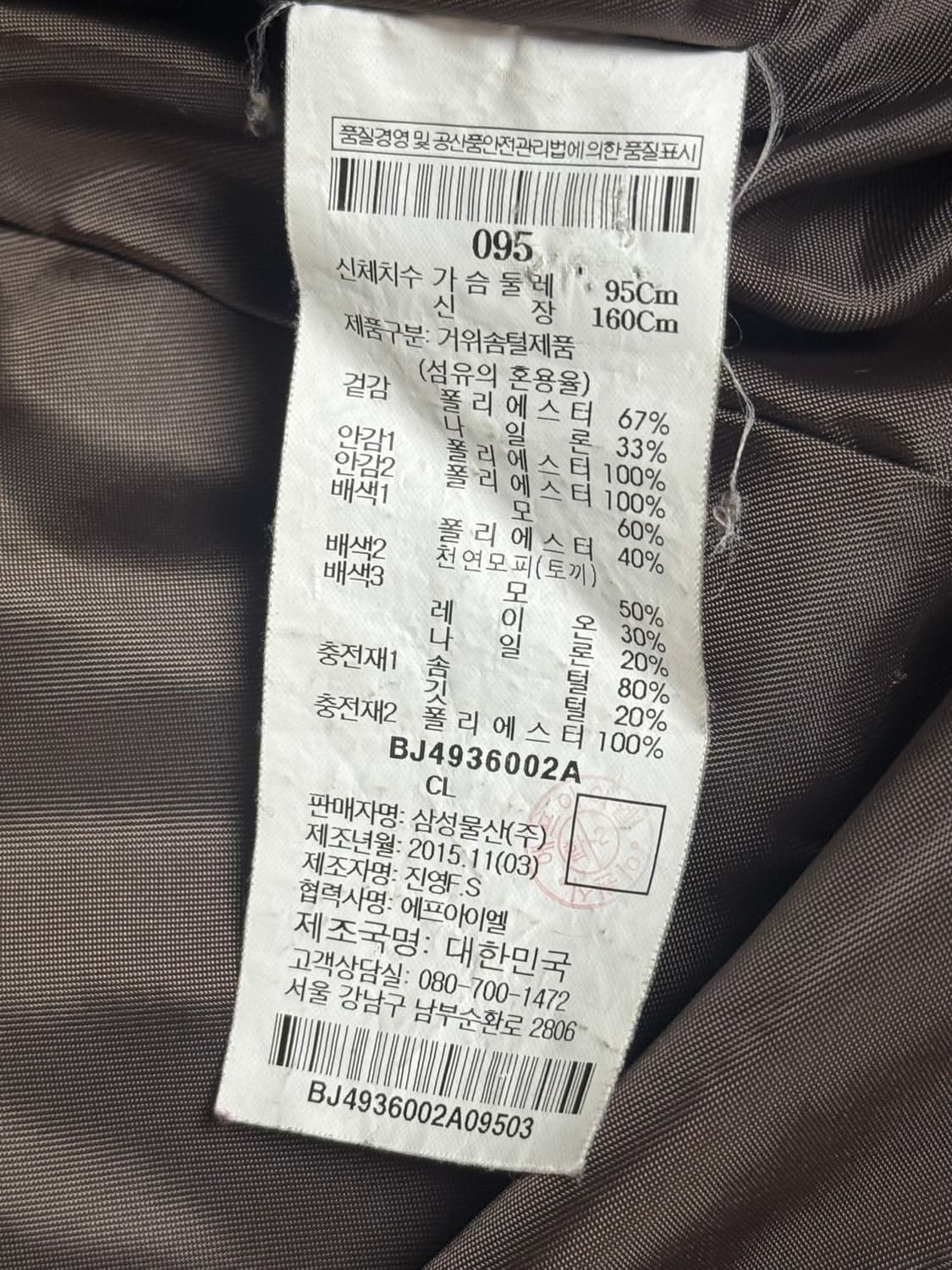 빈폴골프 체크 패딩 베스트 95 / 클래식 겨울 베스트 상품이미지6