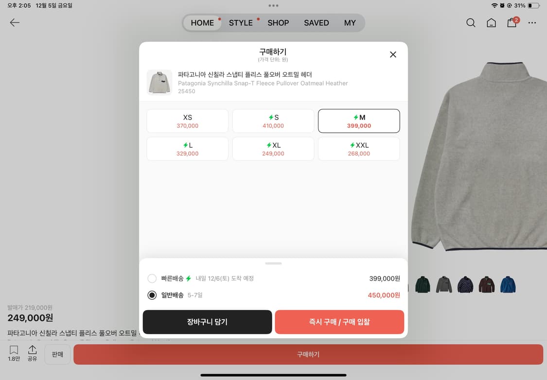 파타고니아 신칠라 오트밀M 현행 상품이미지2