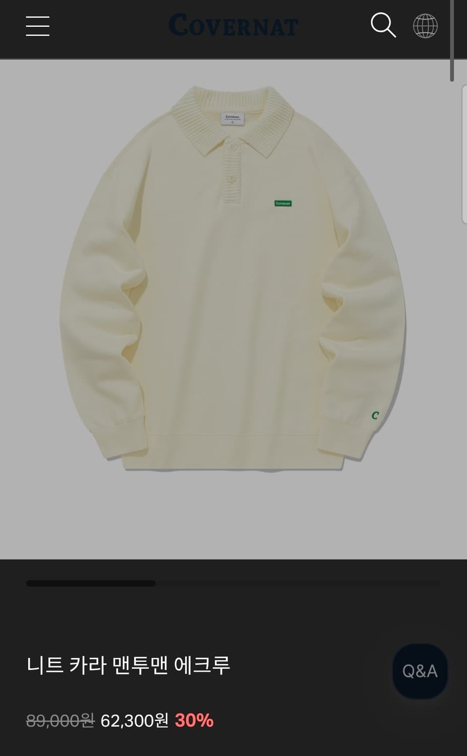 S ) 커버낫 니트 카라 맨투맨 크림색 상품이미지2