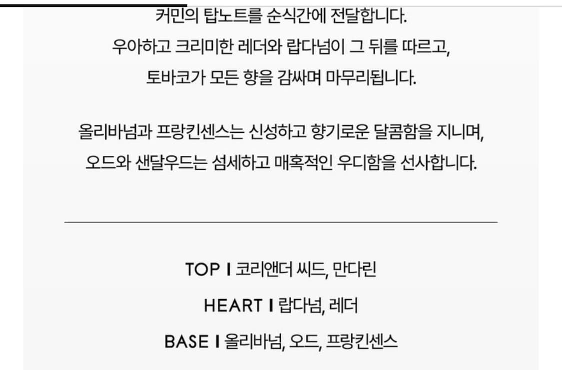 바이레도 토바코 만다린 50ml 향수 상품이미지4