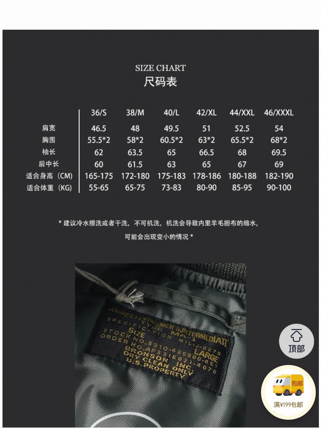 브론슨 MA-1 (중국판) 2XL 새상품 상품이미지6