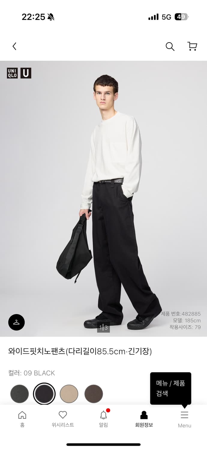 유니클로 와이드핏 치노팬트 85사이즈 미개봉 새상품 상품이미지1