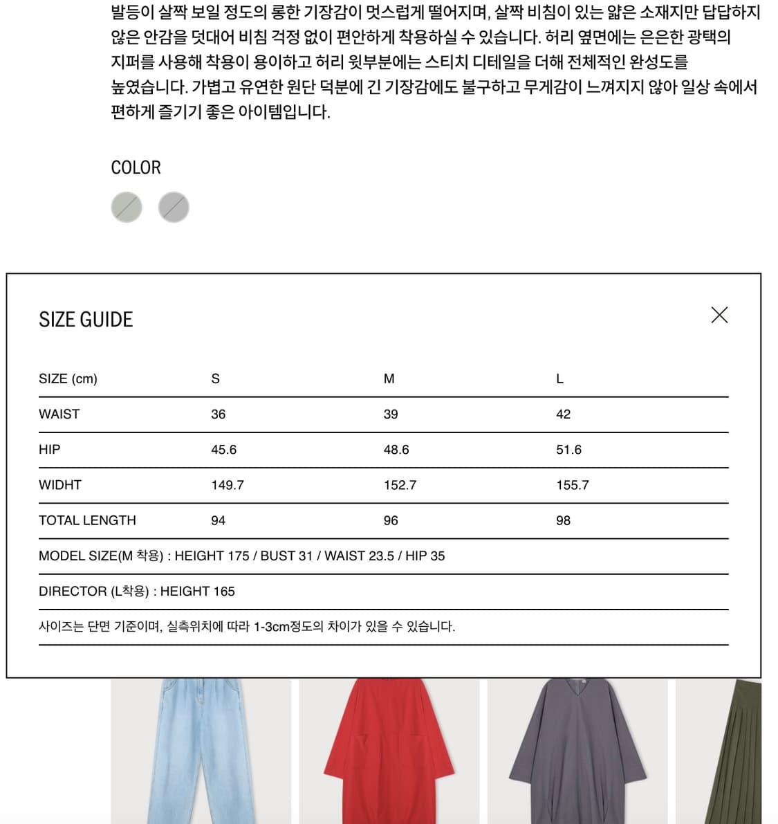 에토스 클래식 플레어 맥시 스커트 L 상품이미지5