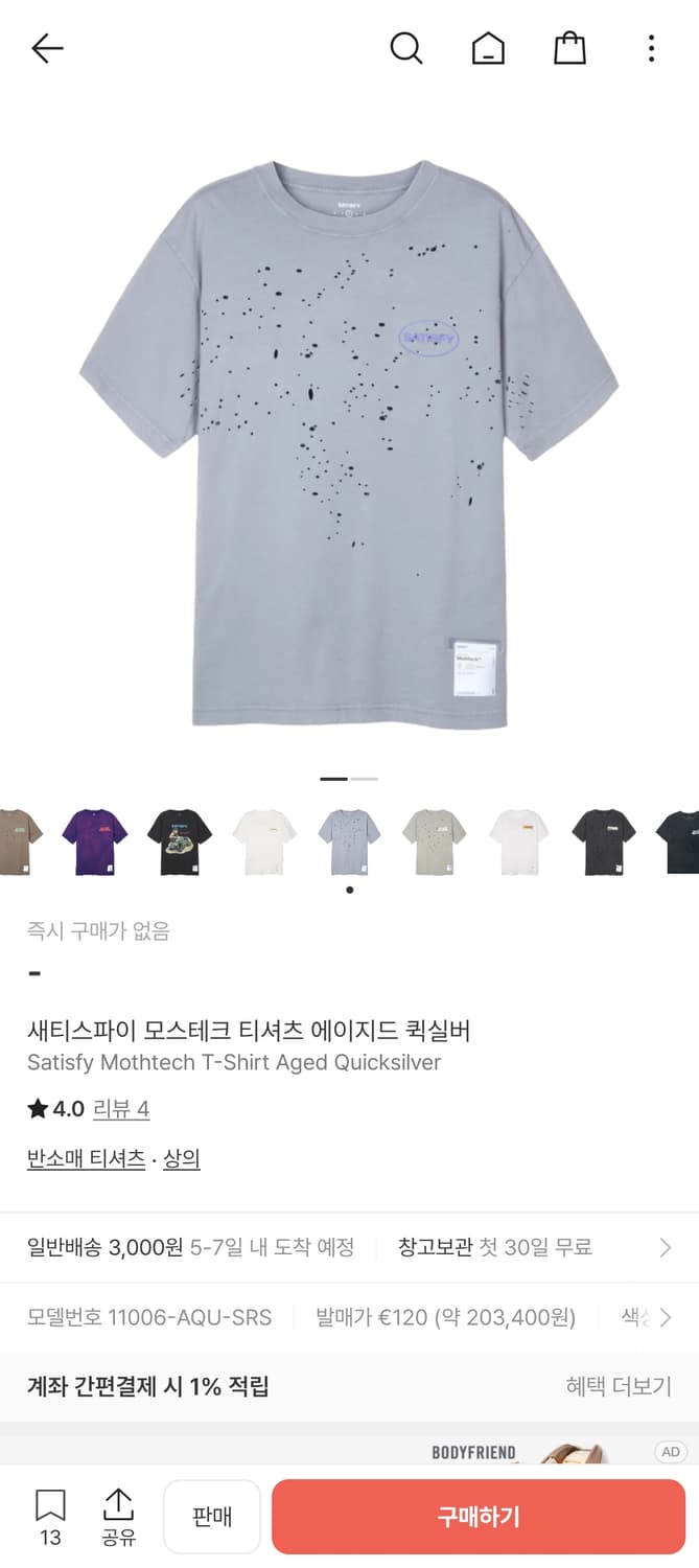 새티스파이 모스테크 상품이미지1