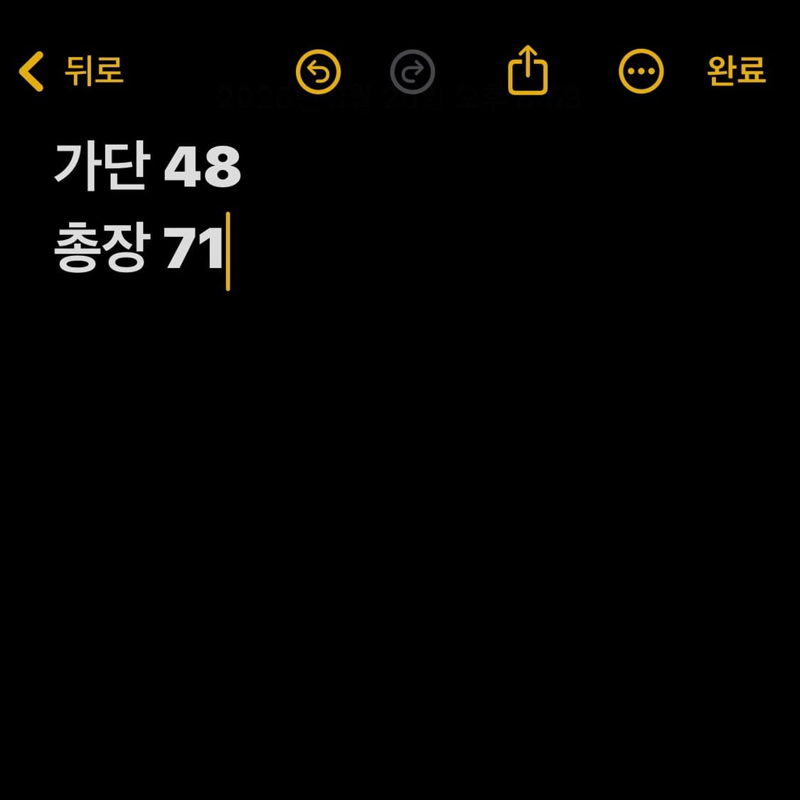 나이키 후프스 블랙 긴팔 티셔츠 (무료배송) 상품이미지7