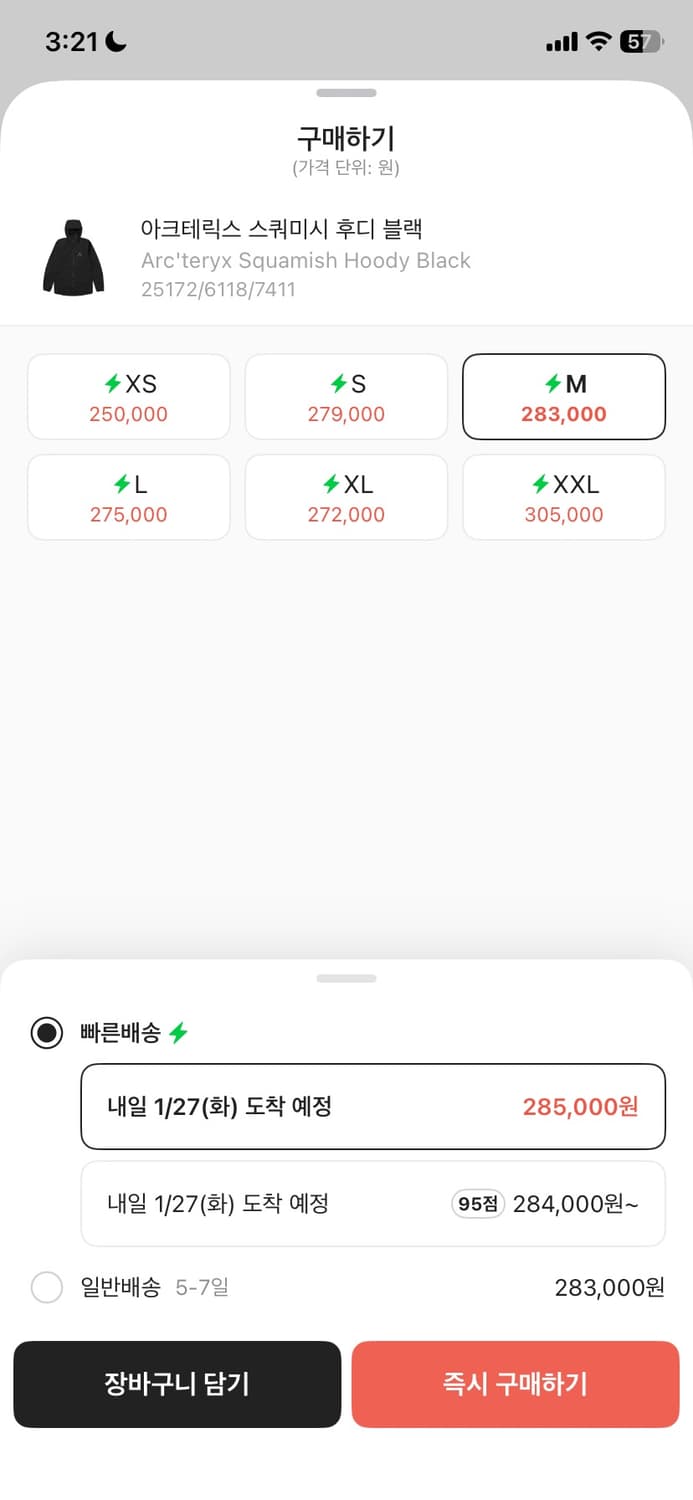 아크테릭스 스쿼미시 M 상품이미지2
