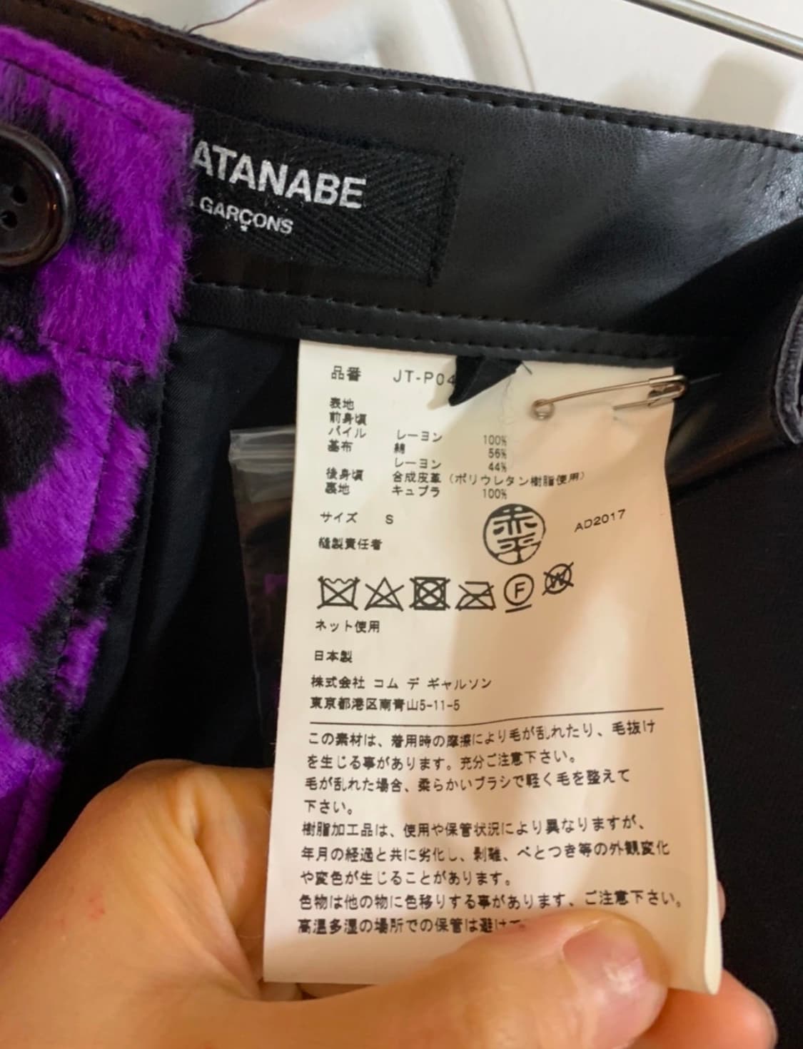junya watanabe 준야 와타나베 치마바지 상품이미지3