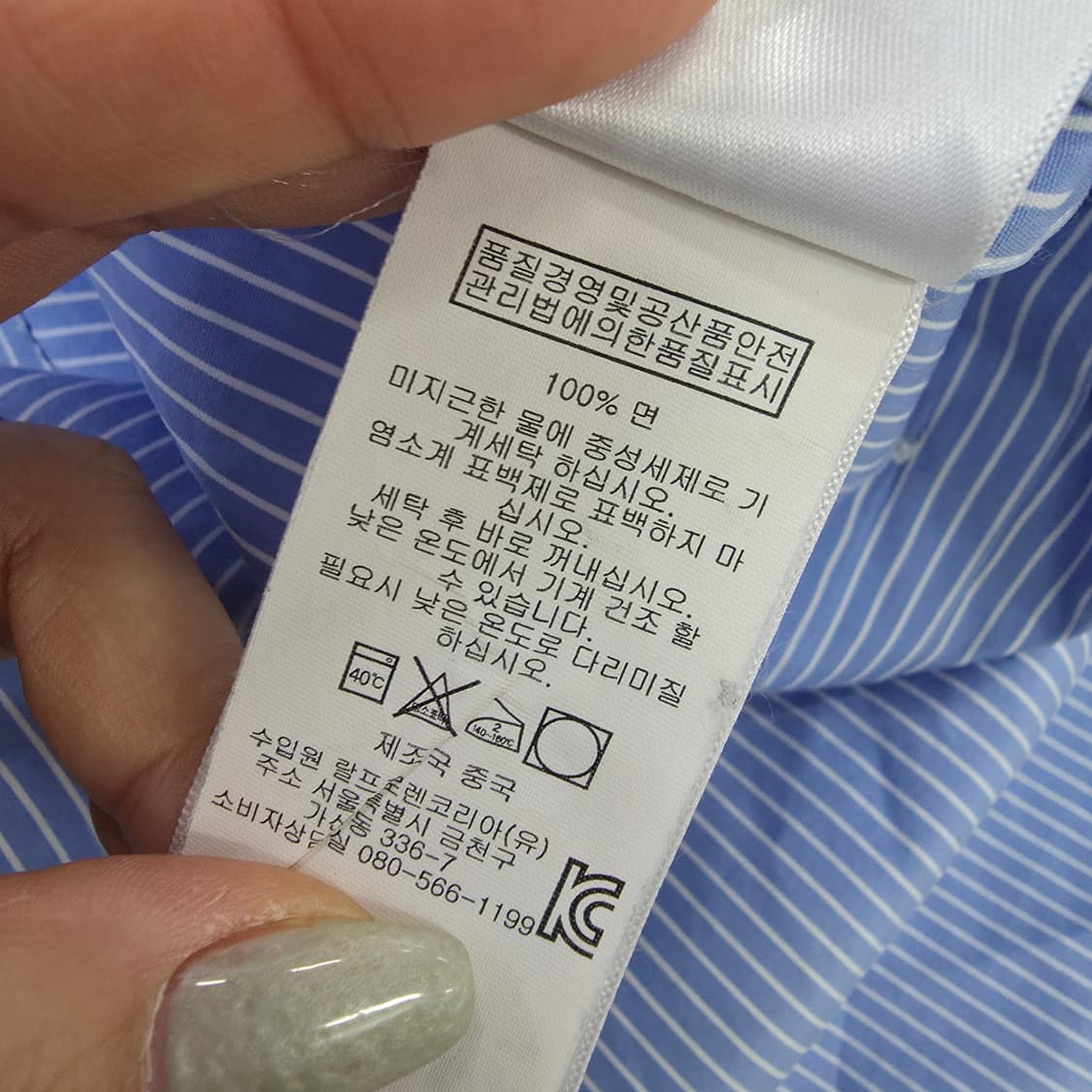 [15 1/2] 폴로 랄프로렌 남성 스트라이프 셔츠 남방 0119J 상품이미지5