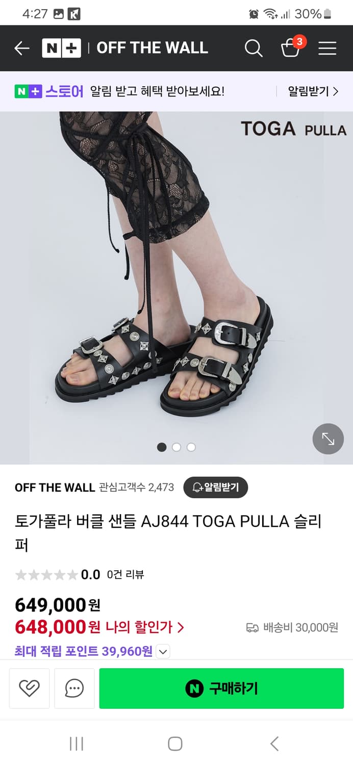 토가 풀라 버클 샌들 슬리퍼 38(약 235~240) 상품이미지10