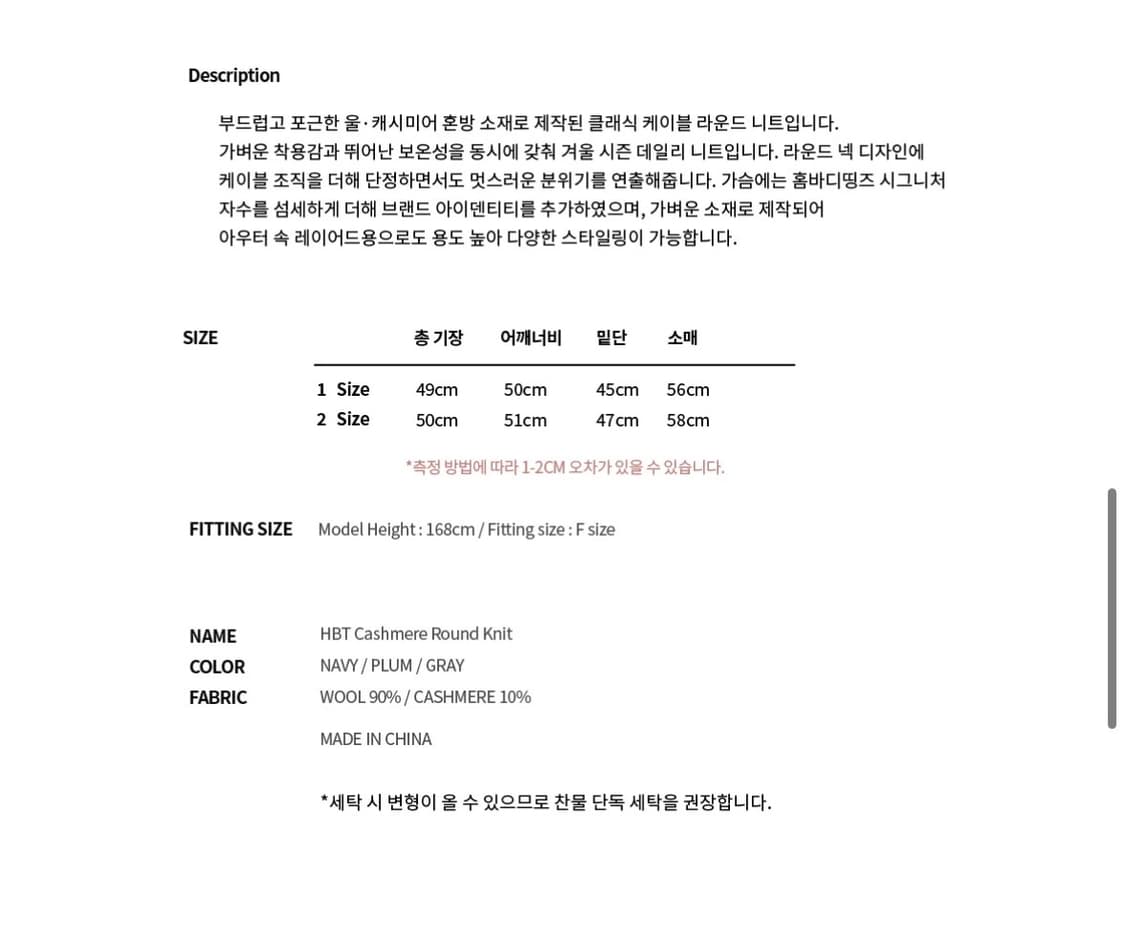 홈바디띵즈 cashmere round knit, navy  상품이미지2