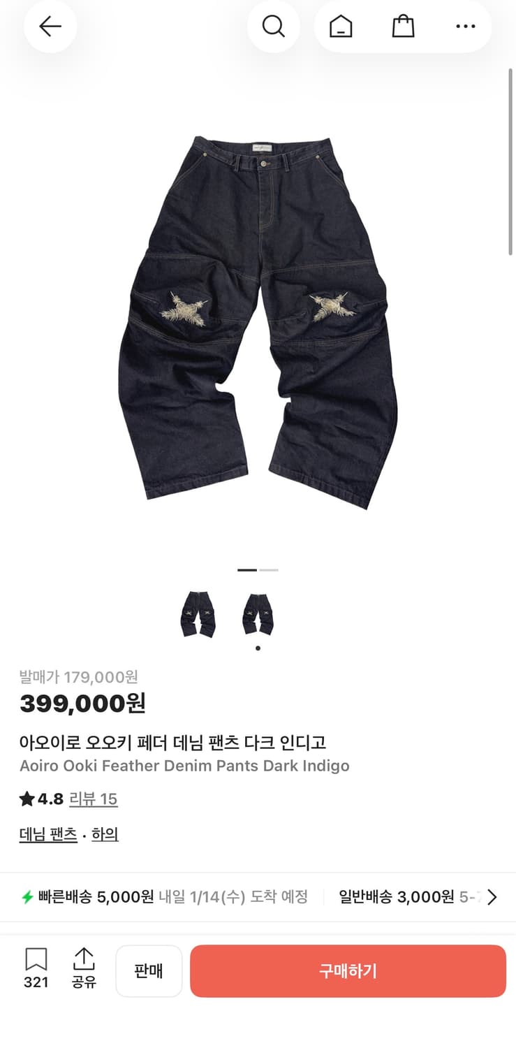 아오이로 오오키 페더 데님팬츠 블랙 2사이즈 새상품 상품이미지1