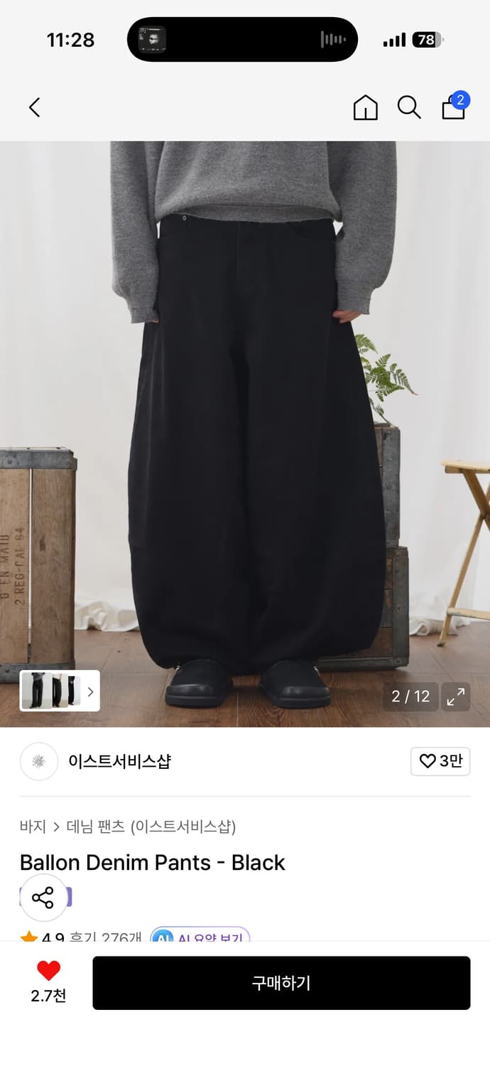 Ballon Denim Pants - Black 상품이미지2