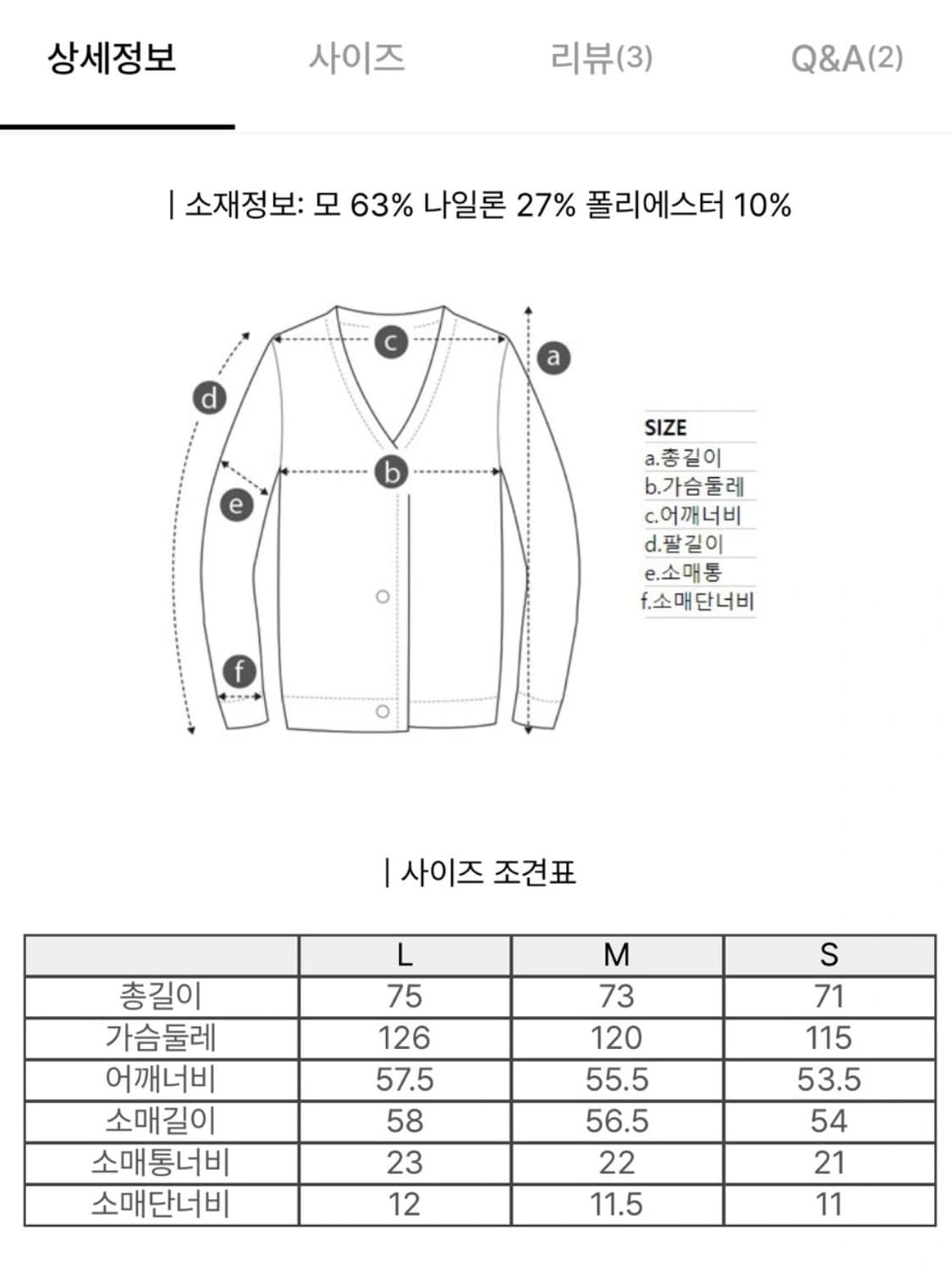 커스텀멜로우 SAD SMILE 가디건 S사이즈 상품이미지8