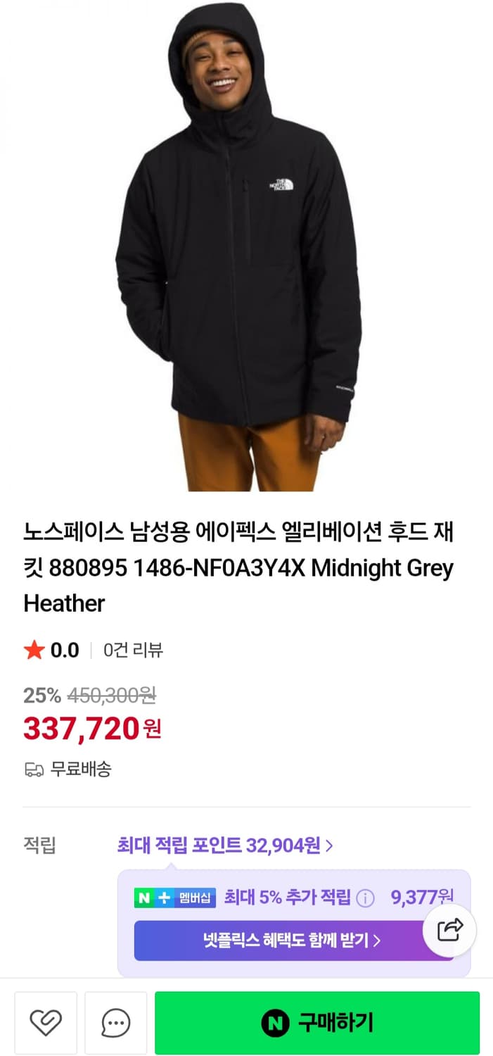 노스페이스 남성용 에이펙스 엘리베이션 후드 재킷 M (100-105) 상품이미지1