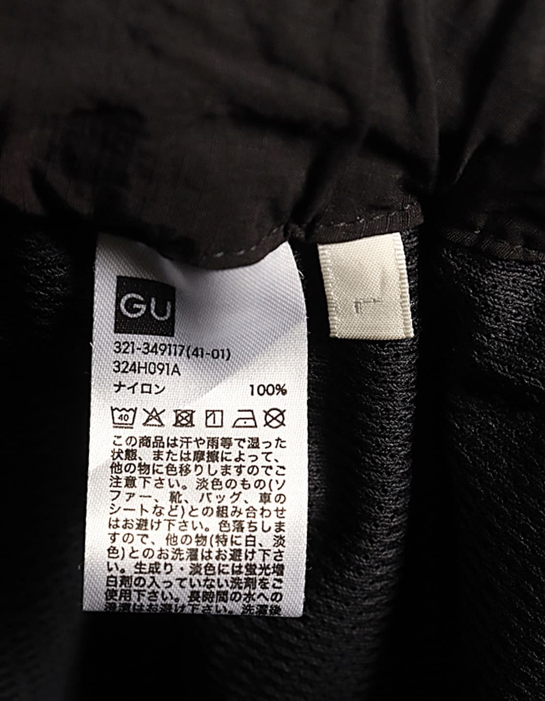 G U Ripstop Parachutte Pant (32) 상품이미지9