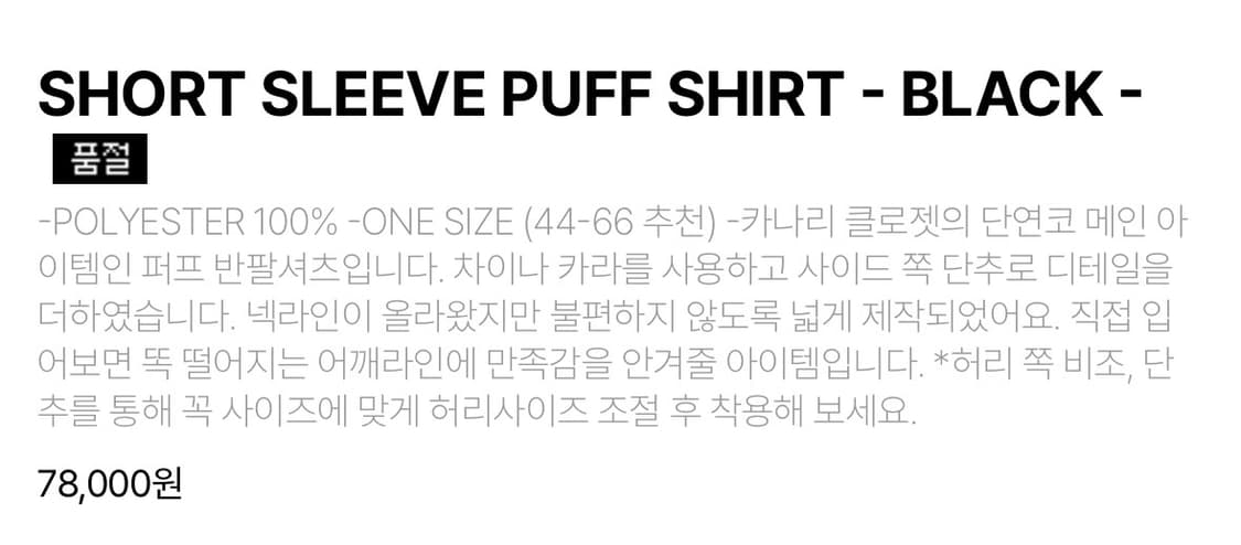 카나리 short sleeve puff shlrt 상품이미지4