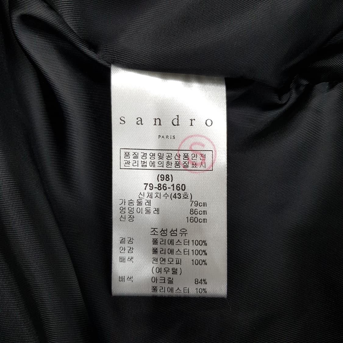 산드로 SANDRO 퍼 트리밍 롱 패딩 79-86-160사이즈 상품이미지7