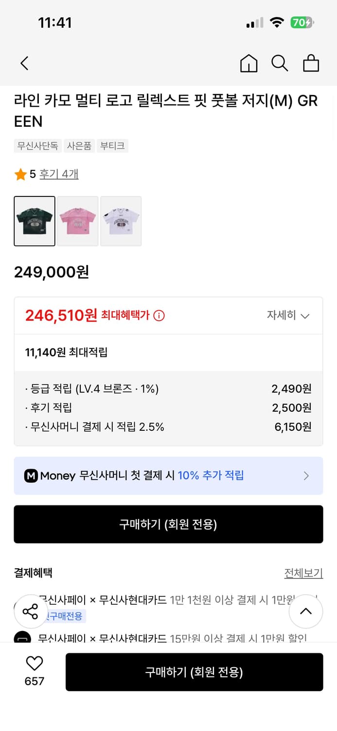 베이프 라인 카모 릴렉스핏 풋볼 져지 반팔 그린 상품이미지2