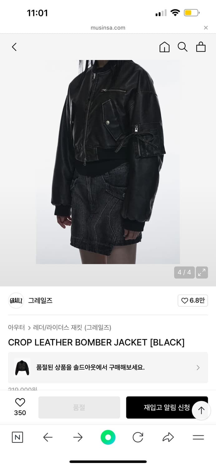 그레일즈 크롭 레더 봄버 자켓 상품이미지4