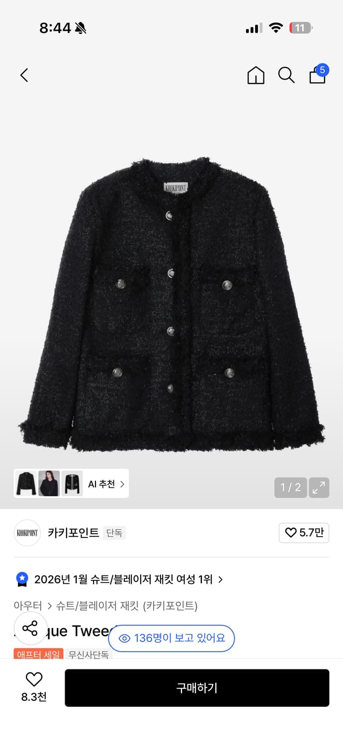 카키포인트 트위드 롱 블랙 상품이미지1