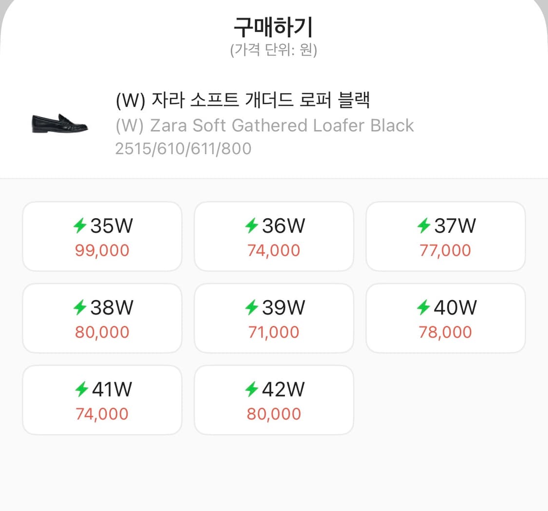 자라 더 로우 맛 소프트 셔링 로퍼 상품이미지10