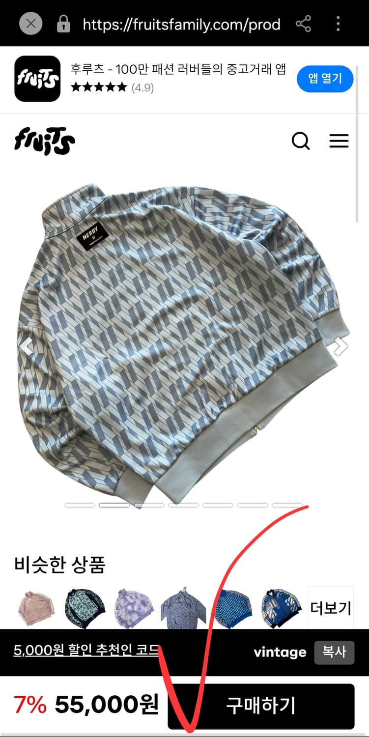 새옷 널디  nerdy 져지 트랙탑 집업 자켓 트레이닝 남자 빅사이즈 상품이미지7