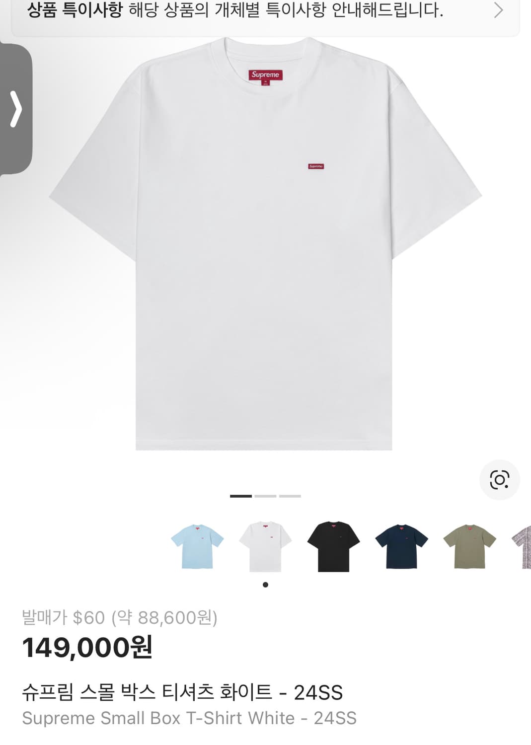 슈프림 스몰로고 반팔 #supreme 상품이미지1