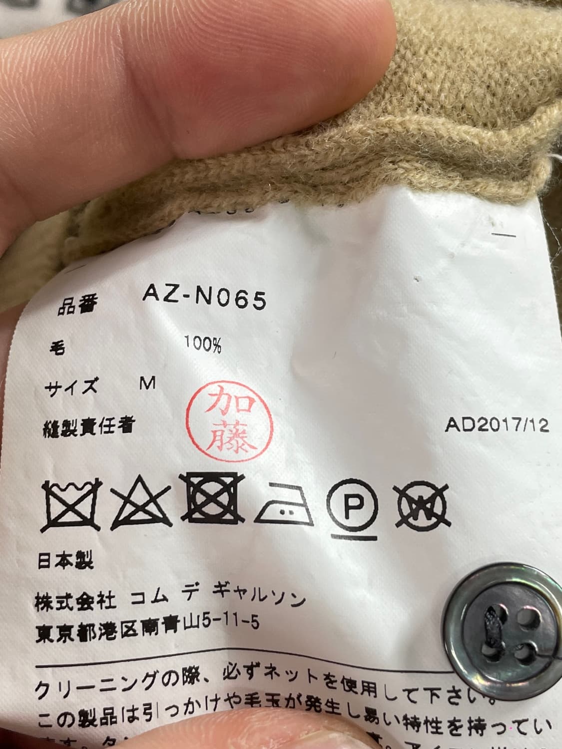 꼼데가르송 우먼스 화이트와펜 라운드 가디건 (on.272) 상품이미지5