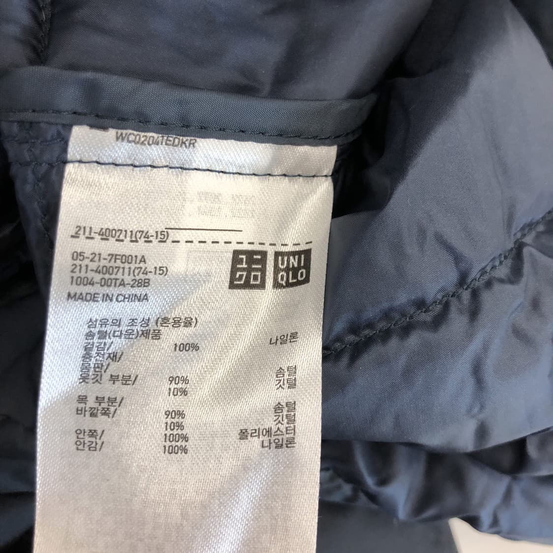 유니클로 울트라라이트다운 경량패딩 S (패딩주머니O) 상품이미지7