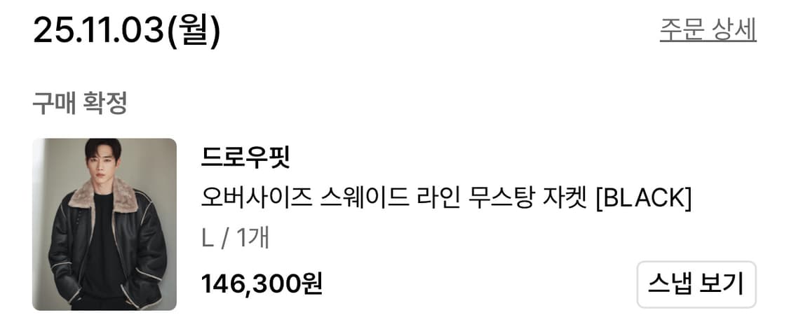 드로우핏 무스탕 L 상품이미지3