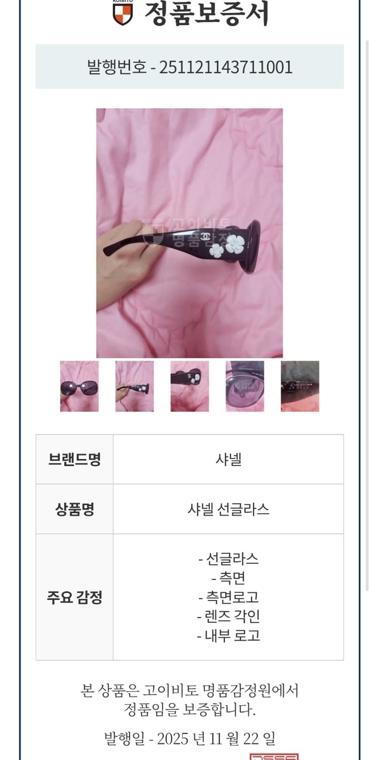 정품)급처상태좋음!샤넬 까멜리아 꽃 장식 로고 러블리 공주 선글라스 상품이미지3