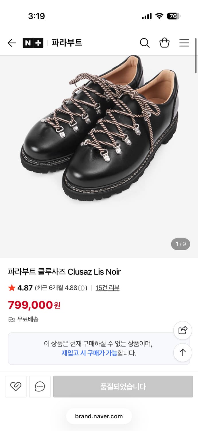 파라부트 클루사즈 블랙 245-250 상품이미지2