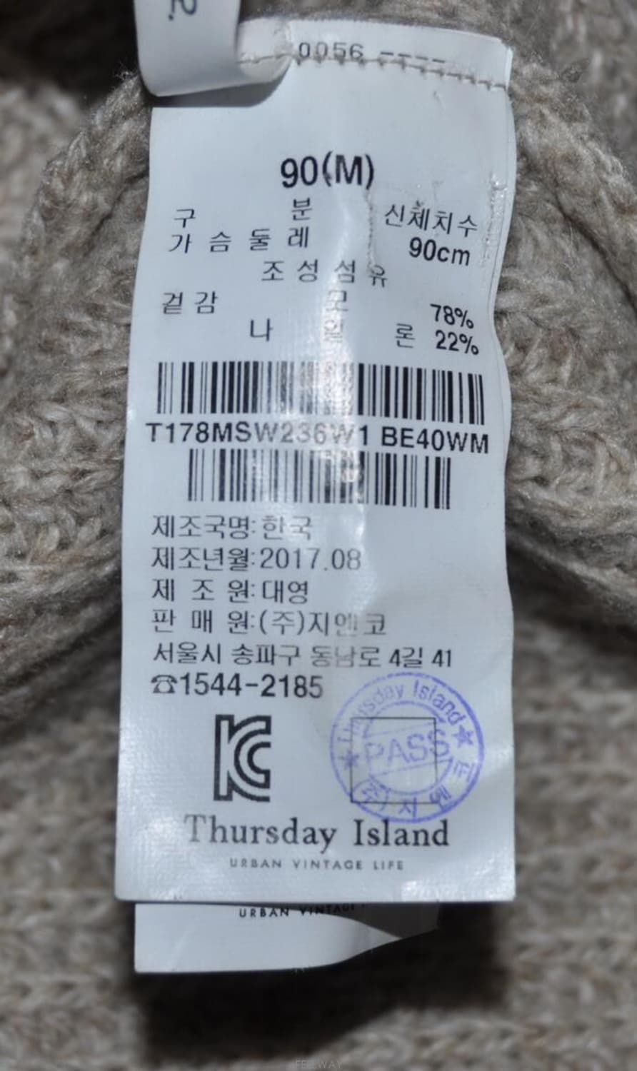 써스데이아일랜/여성목폴라니트티(사이즈77) 상품이미지10