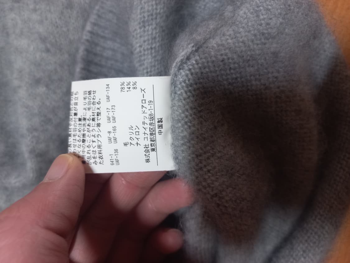 유나이티드애로우즈 뷰티앤유스 헤어리 니트 L 상품이미지8