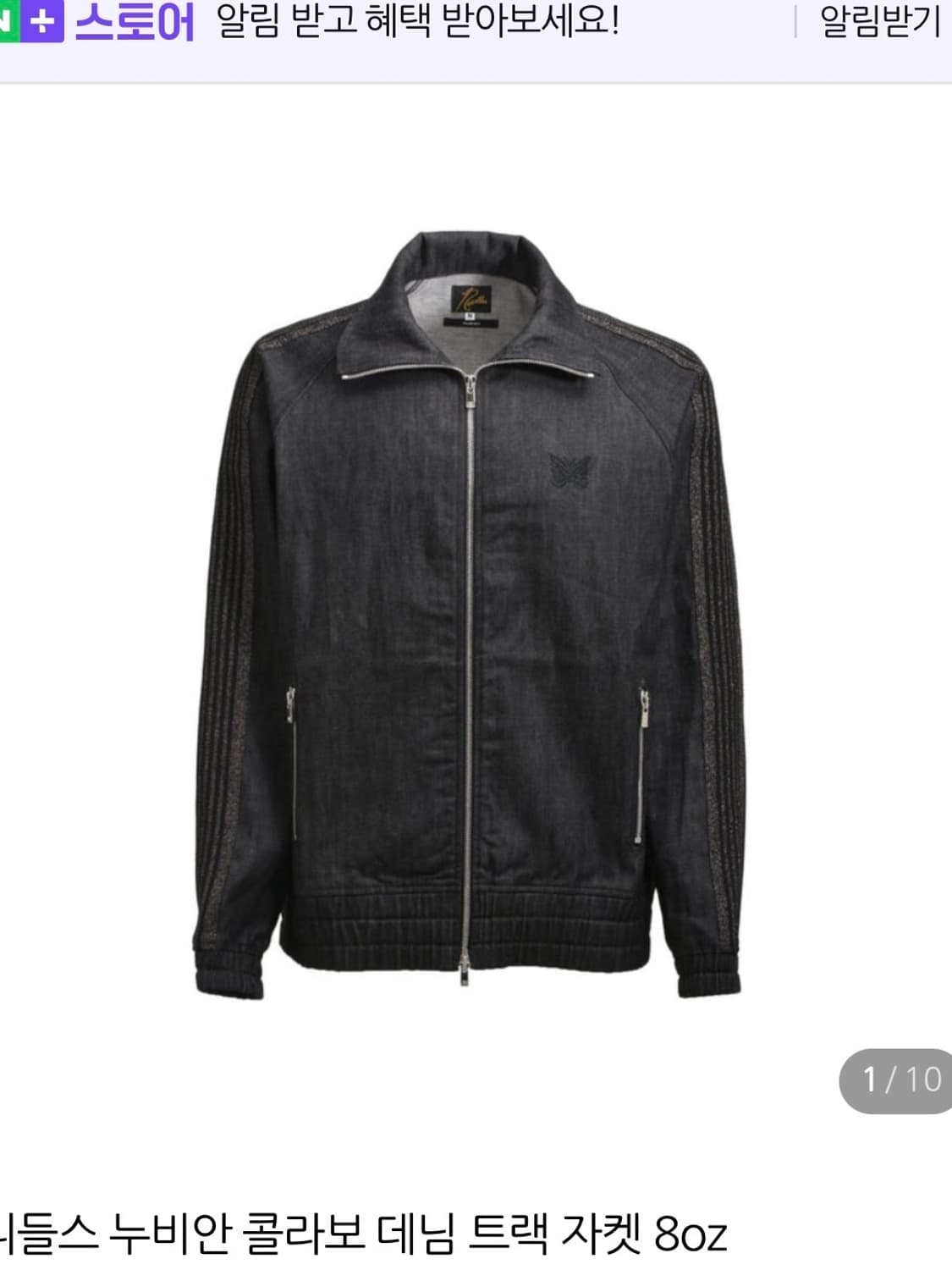 니들스 x 누비안 트랙 자켓 상품이미지4