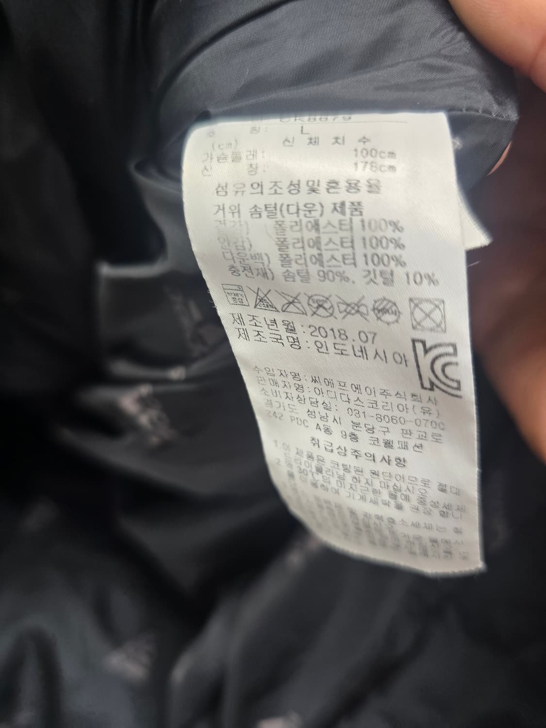 아디다스 롱패딩 상품이미지3