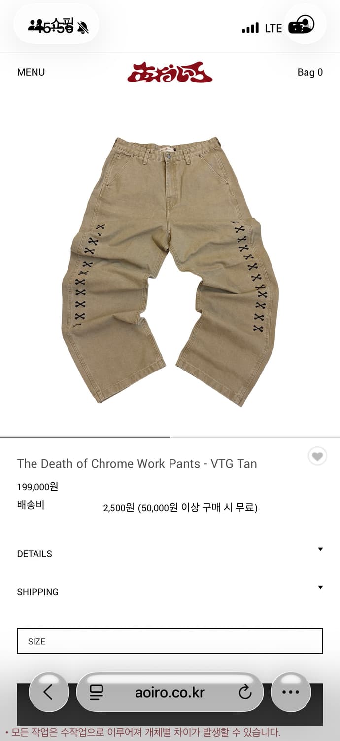 아오이로 데스 오브 크롬 빈티지 탄 1 상품이미지1