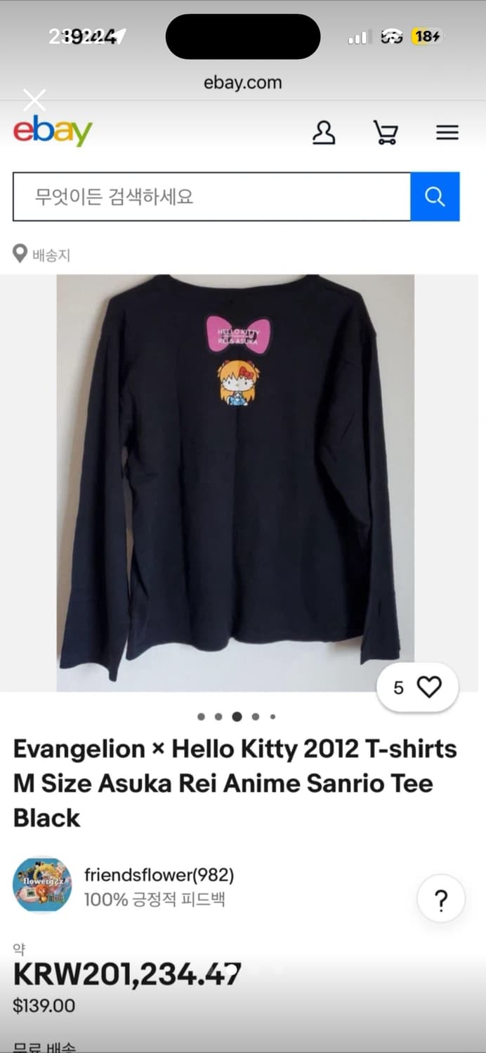 에반게리온 키티 콜라보 롱슬리브 상품이미지2