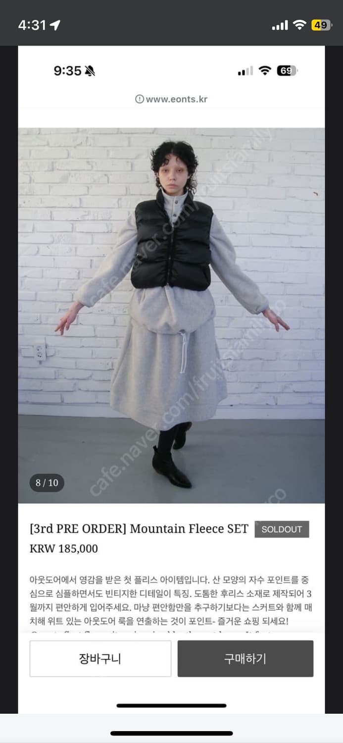 Eonts 애옹쓰 마운틴 플리스 세트 상품이미지2