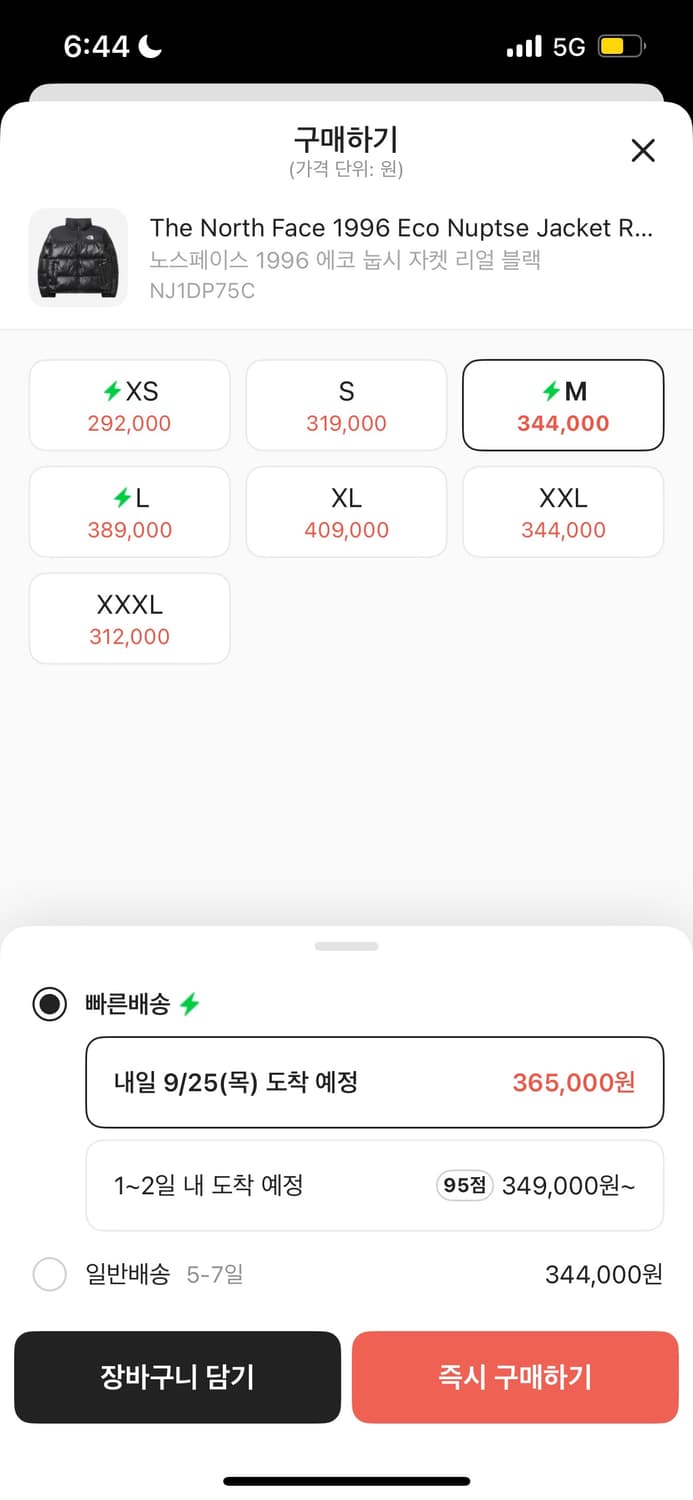 노스페이스 눕시 M 상품이미지1