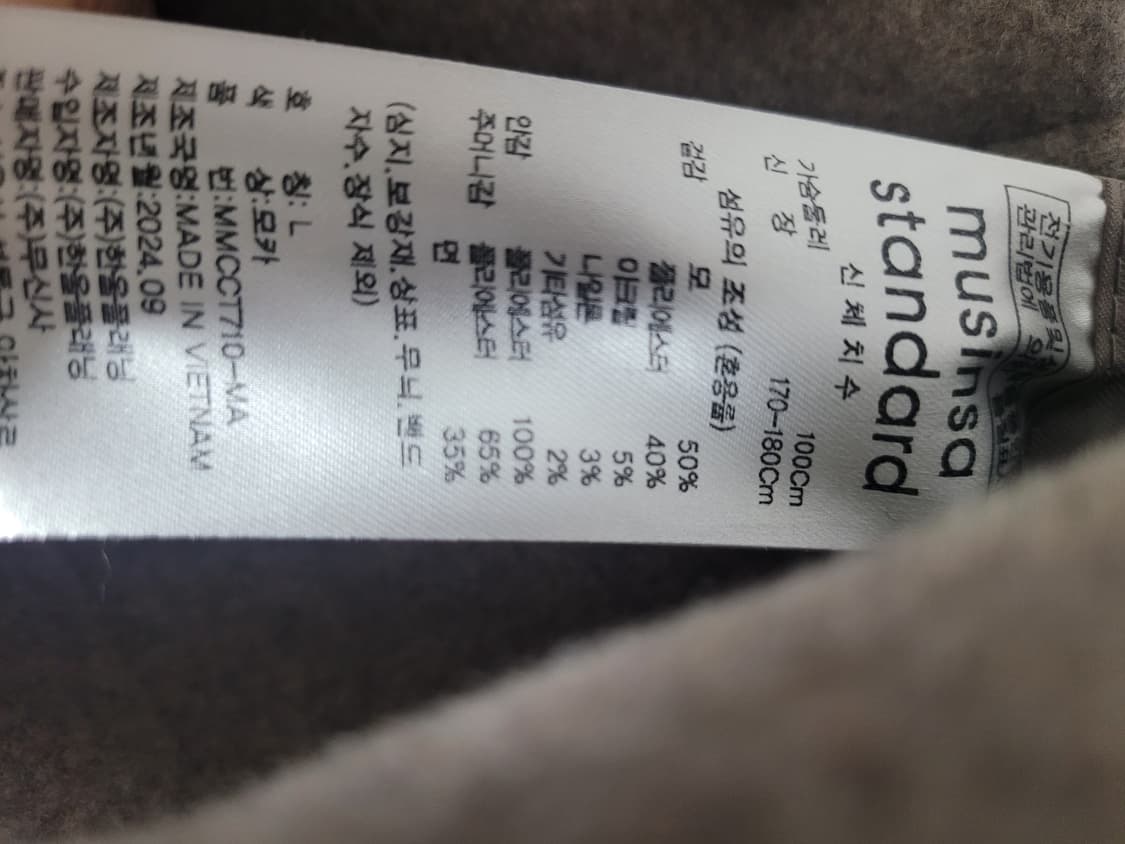 무신사 오버사이즈 더플코트 L사이즈 상품이미지3